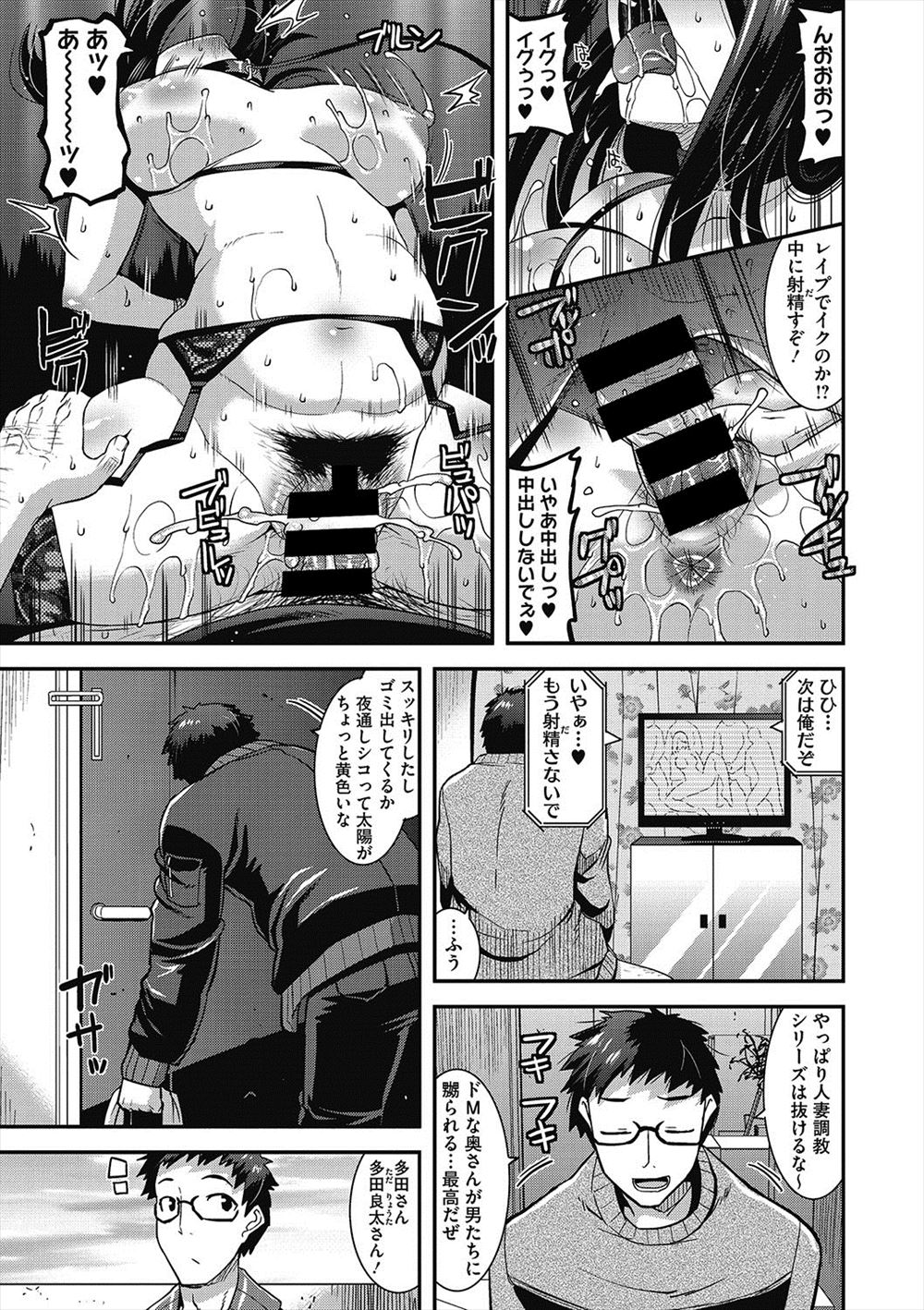 【エロ漫画】お姉ちゃんを陥れようとした妹に電マクリ責めお仕置き！援交しようとした男を家に連れてきて拘束しセックスを見させて処女喪失姉妹丼3p乱交しちゃいます 毎日エロ漫画