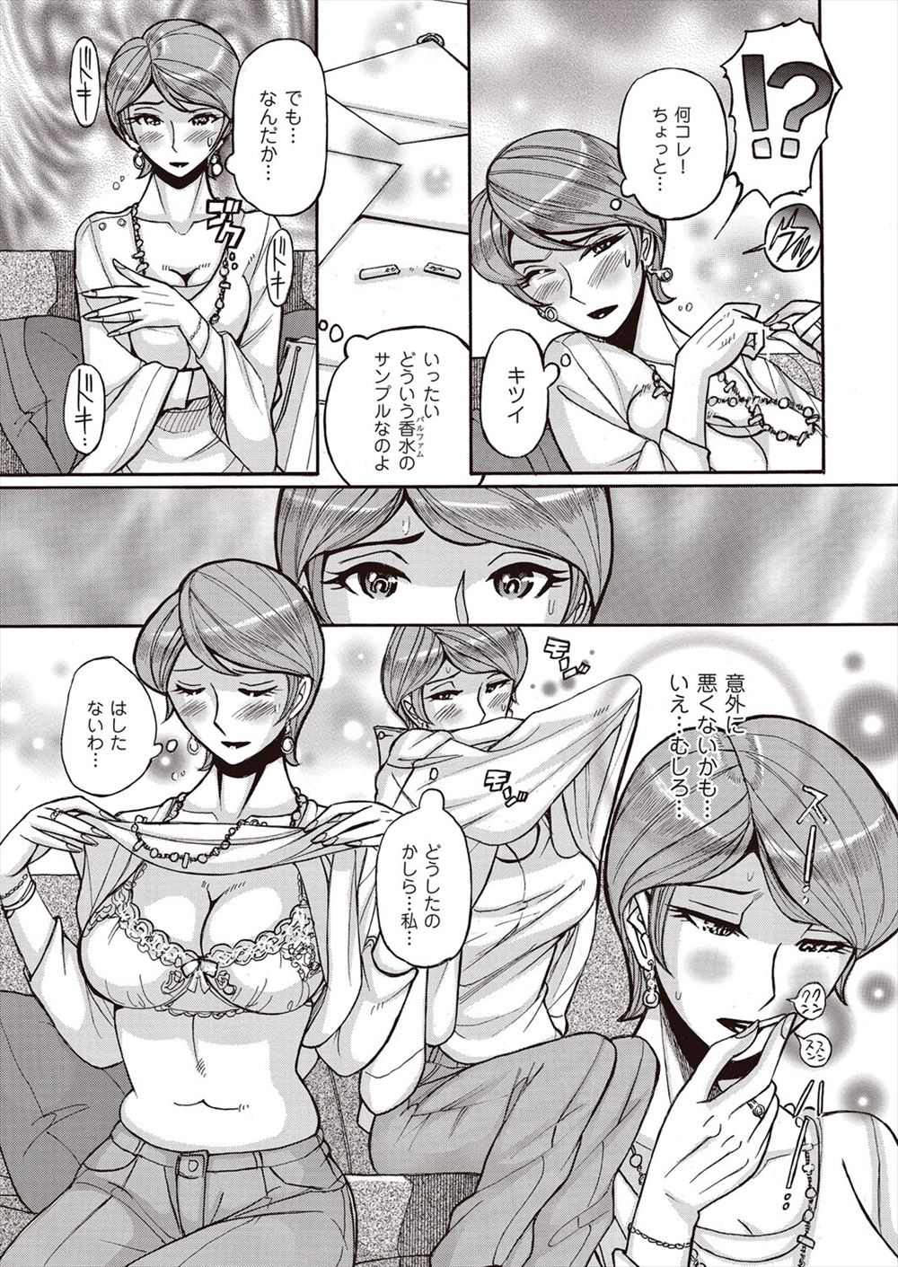 【エロ漫画】爆乳でデカ尻のブロンド外人の女教師が巨根生徒に立ちバックで顔面突っ込ませてクンニを強要して杭打ちピストンで逆レイプwwデカ尻振ってエビ反りアクメしながら中出しさせるw エロマンガ 毎日エロ漫画