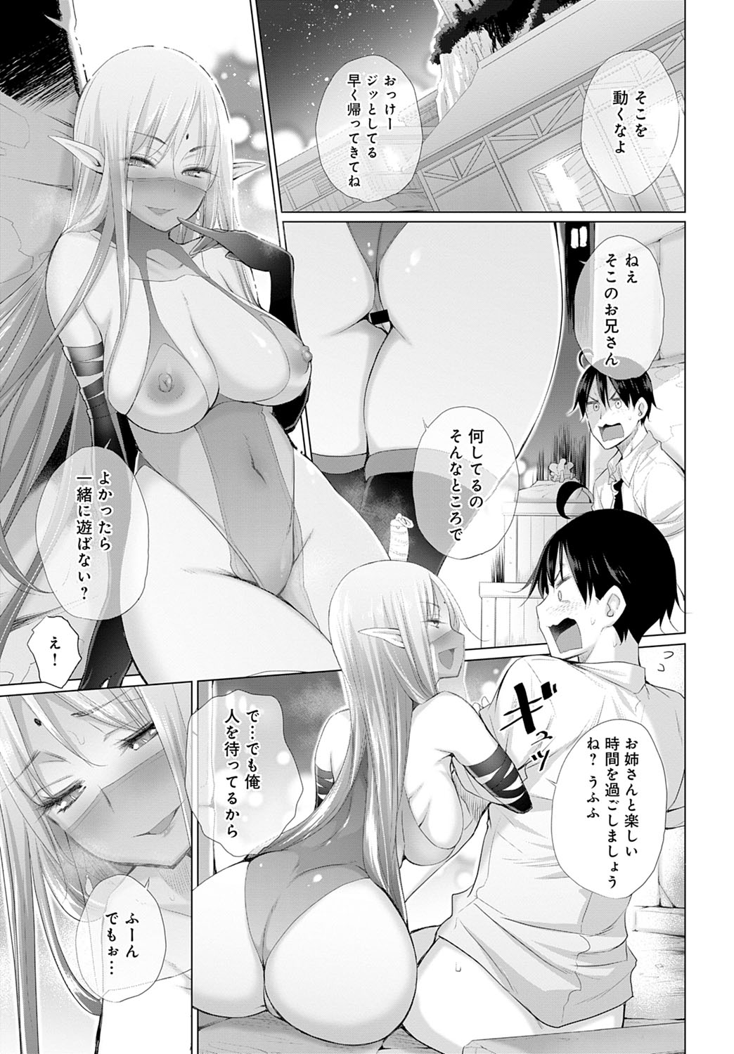 【エロ漫画】上司に連れられて出向いたカラオケ居酒屋がかなりすごいw上司二人は入るなり巨乳美女店員とパコるwチップを渡して男もヤろうとしたら誘われてゴム付き挿入ぶっかけ乱交セックス 毎日エロ漫画