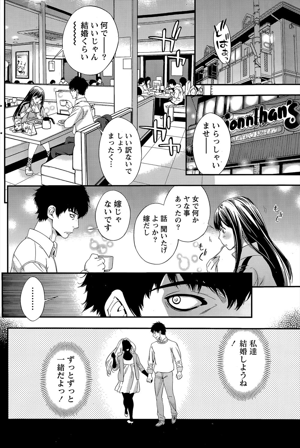 アクメ エロマンガ 毎日エロ漫画 - Part 10