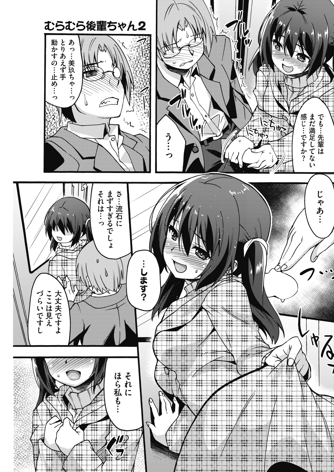 椿十四郎 エロマンガ 毎日エロ漫画 - Part 2