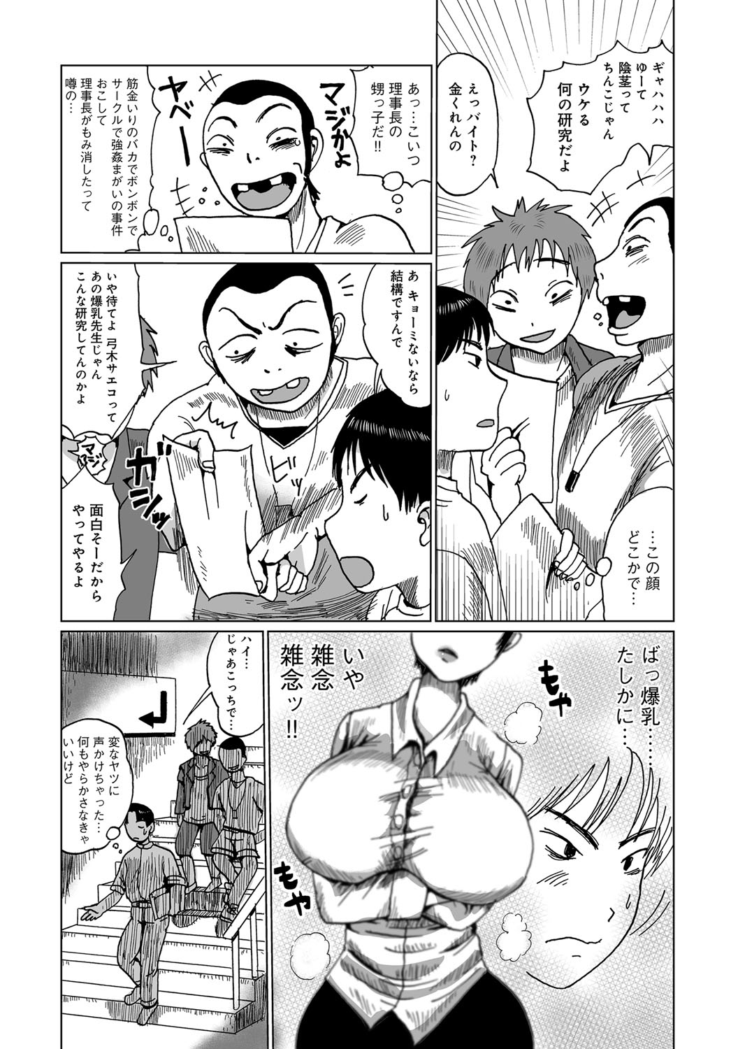 【エロ漫画】告白してきたあこがれの百合の先輩が男子たちに集団レイプされてイキまくっている姿を見かけ、後日先輩たちに呼び出され、目の前でレイプされているので一緒に襲ってみた 毎日エロ漫画
