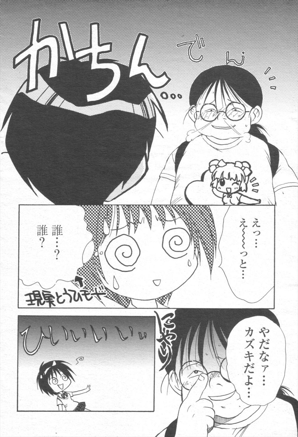 【エロ漫画】ロマンポルノの映画を貧乳女子と鑑賞！股間から一物取り出して座位セックスでパイパンマンコにザーメン注入しちゃう 毎日エロ漫画