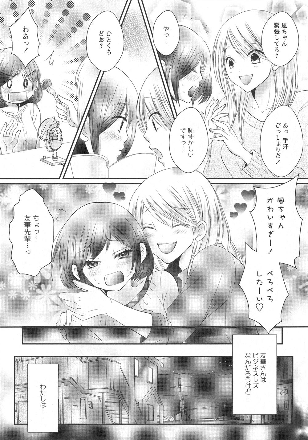 【エロ漫画】隣人の巨乳メガネ美女を覗きしてたら見つかり、家に呼び出される。そのまま童貞をバカにされ、逆レイプ生セックス生中出し・・・ エロマンガ 毎日エロ漫画