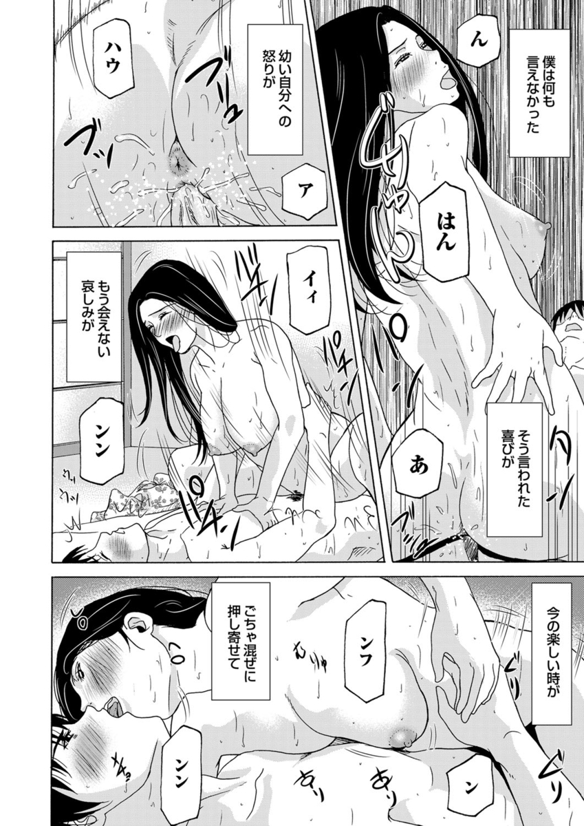 【エロ漫画】バスガイドが商売敵のネイチャーガイドにマッサージされかんじてしまいバスの中で夢中で中出しセックスしてたら乗客たちが鼻血出しながら見ていた 毎日エロ漫画