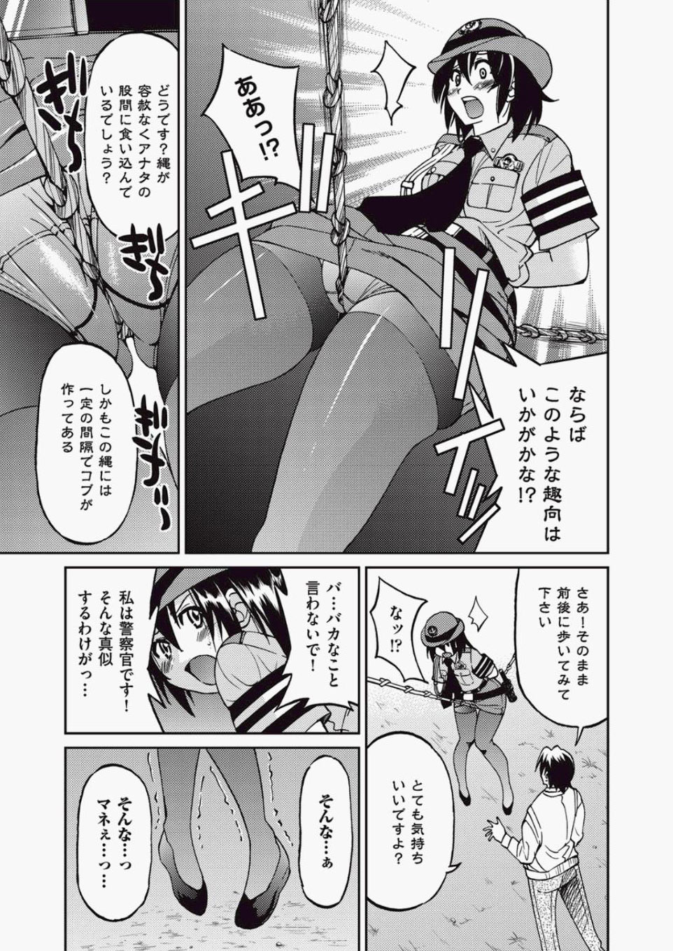 【エロ漫画】クラスメイトのJKが教師に拘束レイプされ無理やりフェラに口内射精に生挿入してるところを助けた男子が付き合うようになったが巨乳いとこと近親相姦で69フェラにパイズリにNTRセックスする 毎日エロ漫画