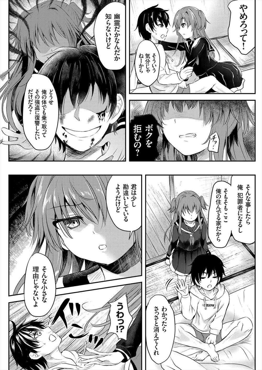 【エロ漫画】２週間意識不明の男がショタの体に憑衣していつも勉強しろと言う爆乳ママがうるさいので近親相姦レイプしてフェラにクンニに頭真っ白バカになるくらい中出しセックスしまくる 毎日エロ漫画