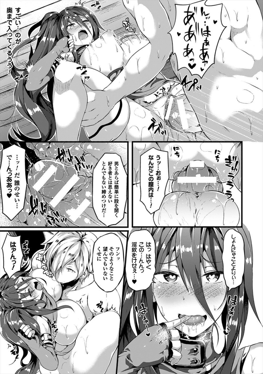 会社 エロマンガ 毎日エロ漫画