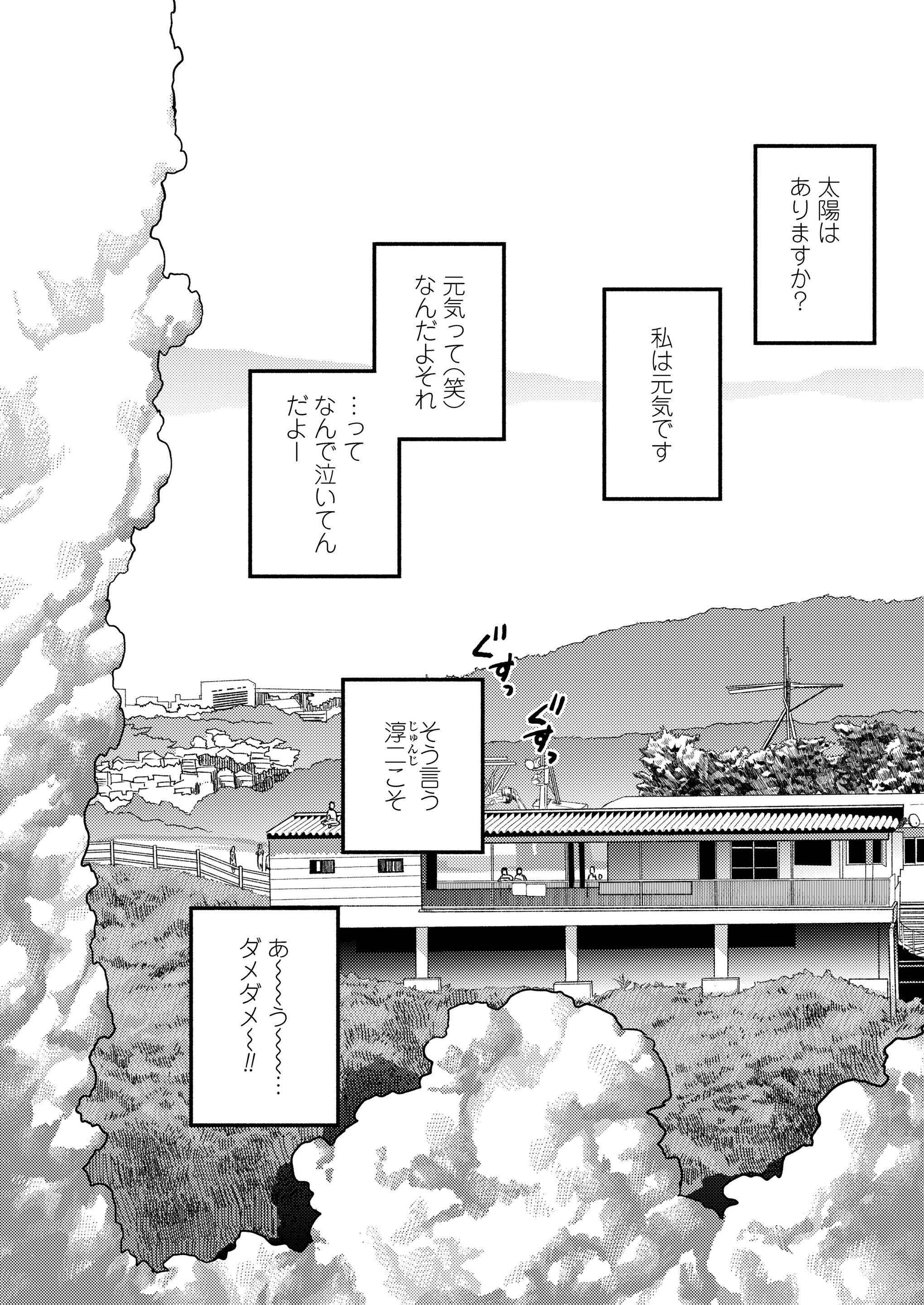 筆塗り エロマンガ 毎日エロ漫画