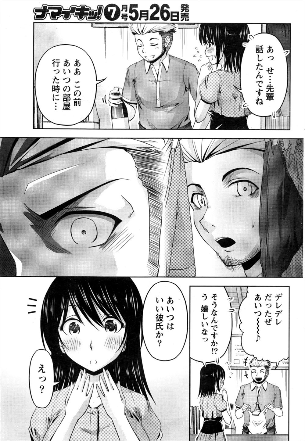 【エロ漫画】女装癖のあるショタが女装して女性専用車両に乗ったら同じく男の娘を見つけてしまう！彼から痴漢まがいのことをされて立ちマンアナルファックセックス生挿入中出し 毎日エロ漫画
