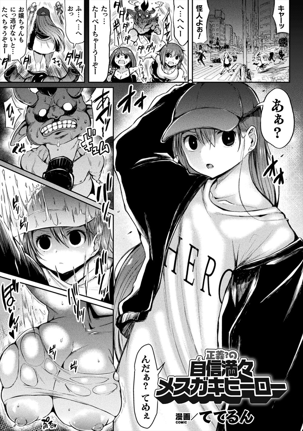 【エロ漫画】新聞部の男子たちに逆恨みされたお嬢様JKが拘束レイプされイマラチオさせられながら電マで潮吹きも晒し処女も奪われハメ撮りもされ二穴でアクメもキメる 毎日エロ漫画