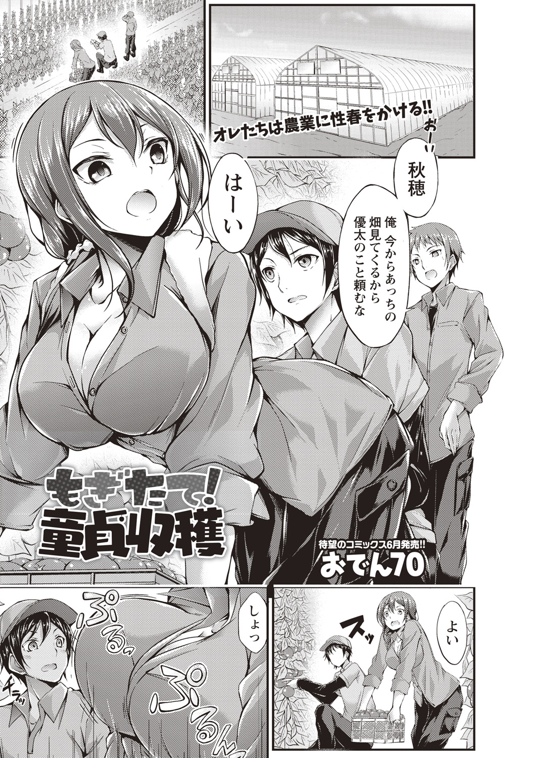 ミノタウロス エロマンガ 毎日エロ漫画