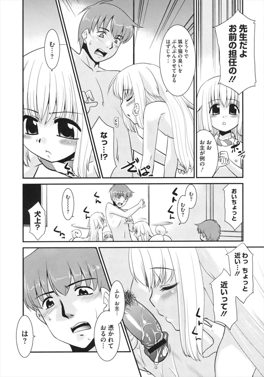 【エロ漫画】 チンぐり騎乗位