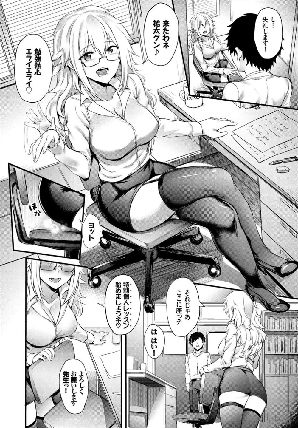 【エロ漫画】JCと一緒に勉強会していたら彼女が発情してオマンコ広げて誘惑生中出しイチャラブセックスしちゃいます 毎日エロ漫画