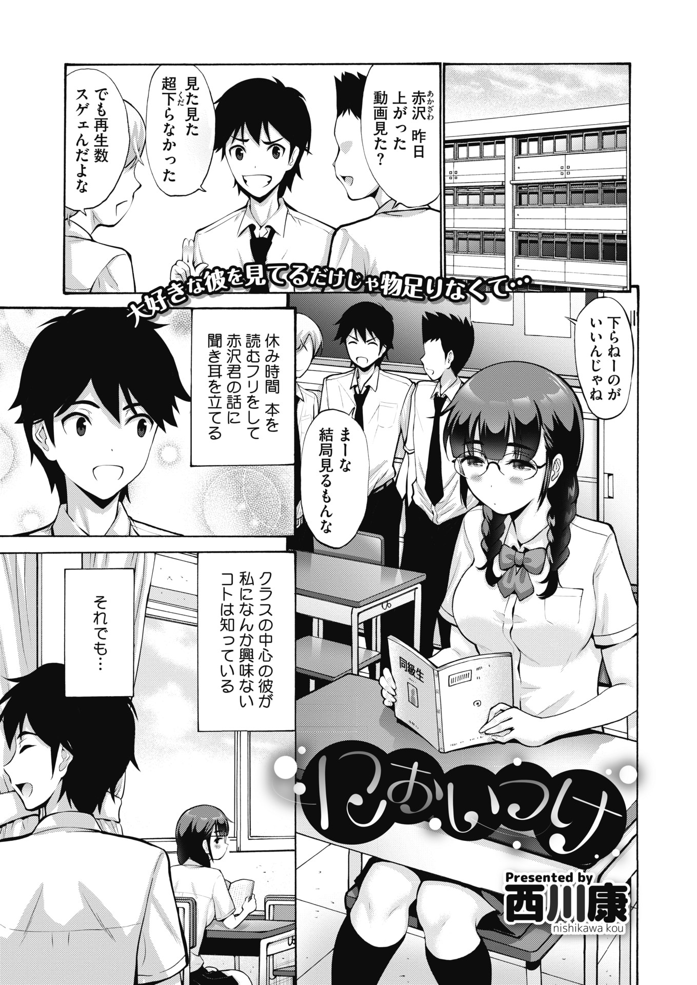 【エロ漫画】 留学生 種付け