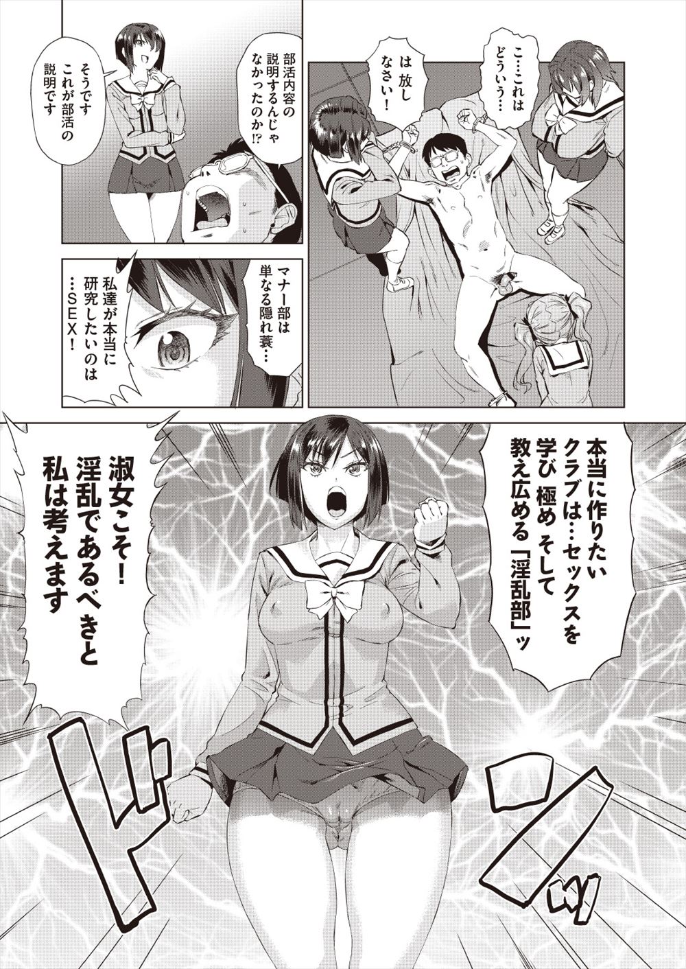 【エロ漫画】女子三人とエレベーターの中に閉じ込められてしまった青年！発情した彼女たちに襲われて生中だしえっちしちゃいます 毎日エロ漫画
