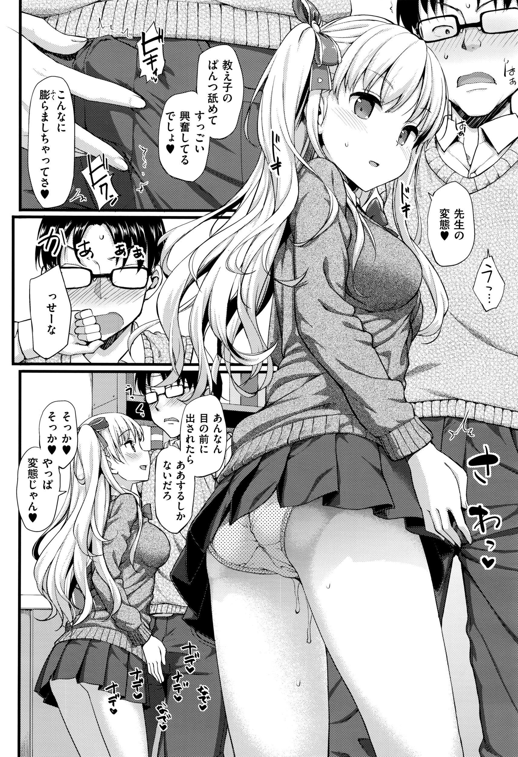 【エロ漫画】デリヘルが小さい頃に無理やり精通させられた叔母に筆おろししてもらって中出しもたっぷり注ぎ込んじゃう 毎日エロ漫画