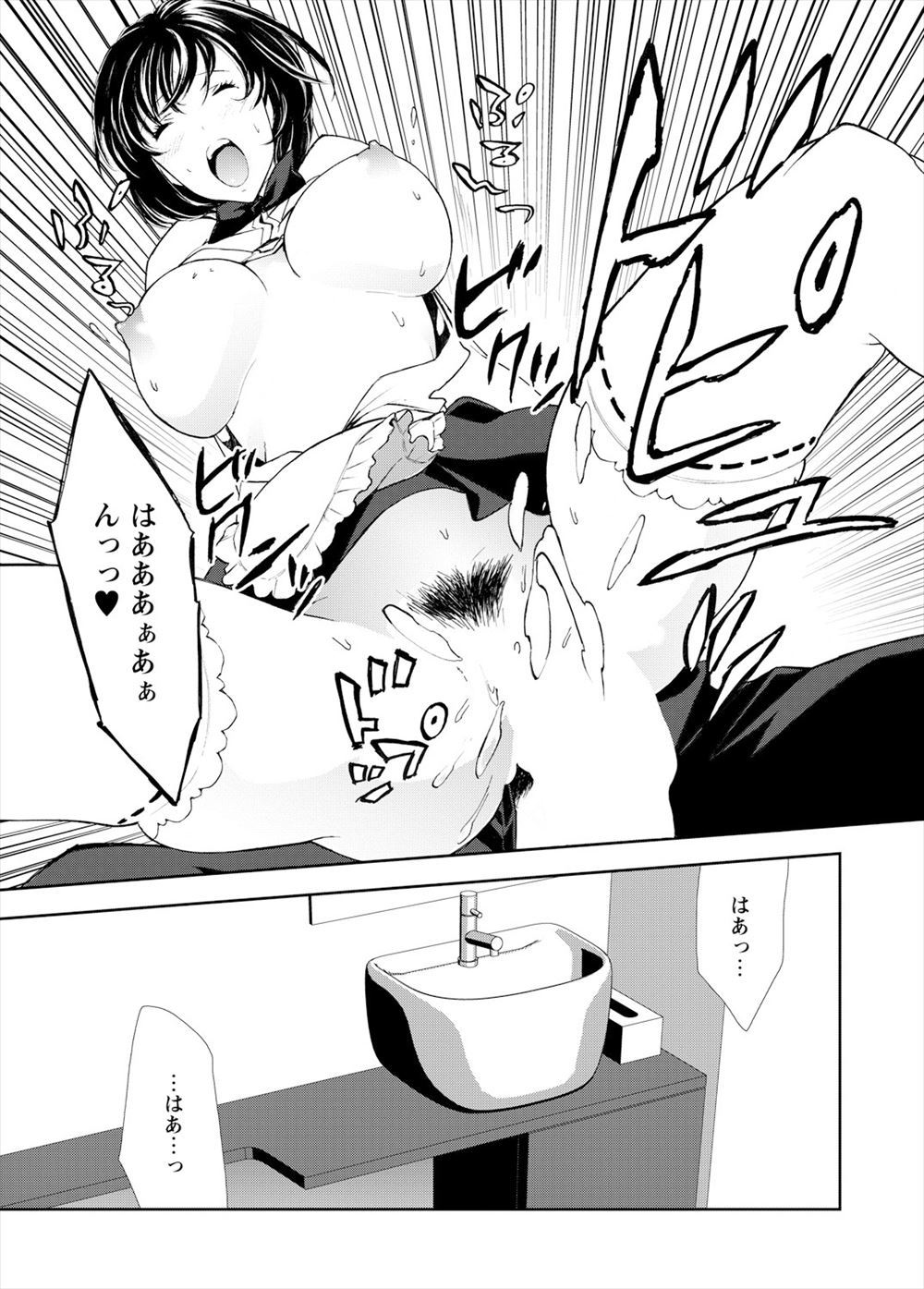 【エロ漫画】オークションですべてを売り切った巨乳レースクィーンが自分の体まで売っちゃって激しい乱交セックスで精液たっぷり浴びまくっちゃう 毎日エロ漫画