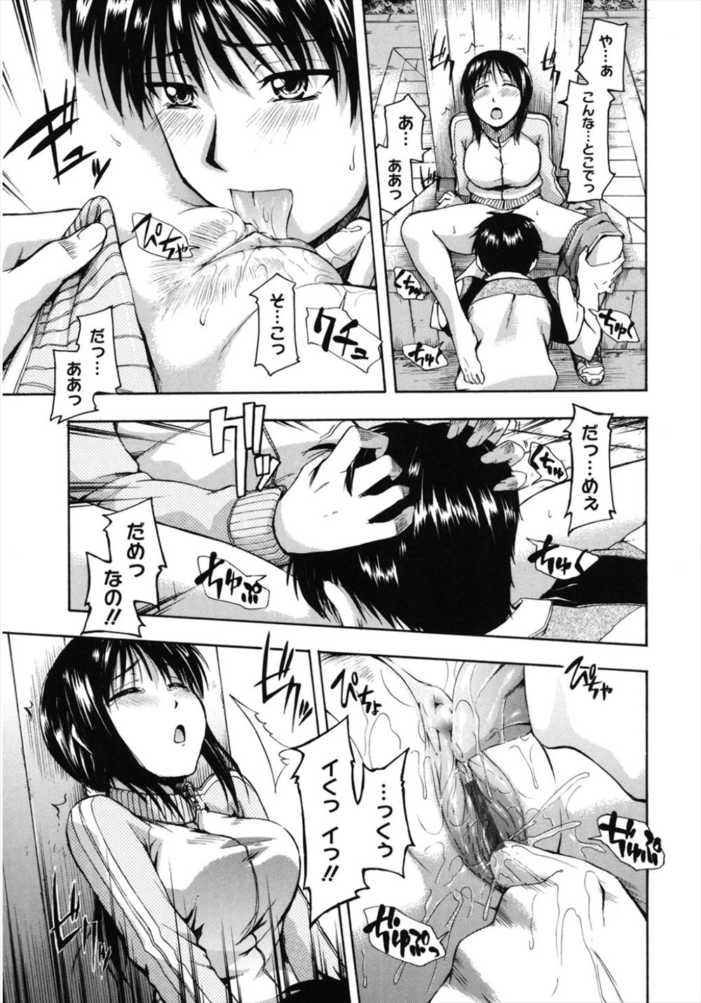 【エロ漫画】彼女に二股をかけられショックでやって来たのは女の子が夜這いする島だったｗｗ巨乳おねえさん逆レイプセックスされてちんぽ大喜び 毎日エロ漫画