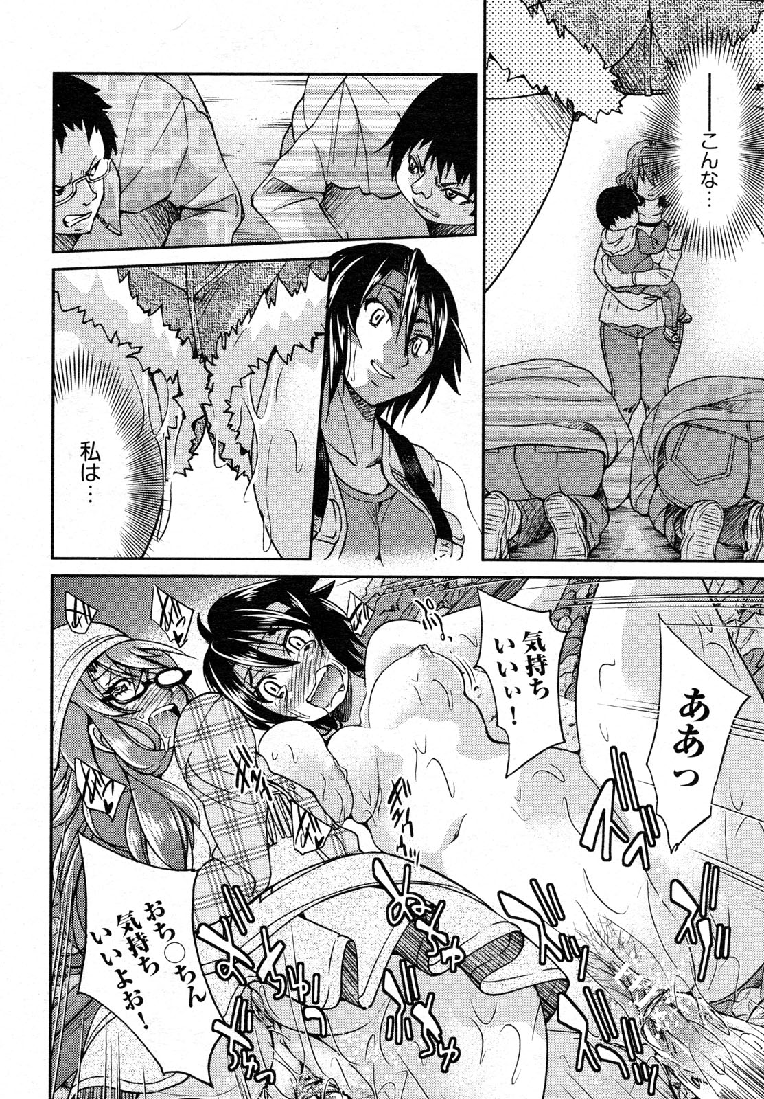 【エロ漫画】ガードが堅い巨乳JDな彼女はヤリサー専用の肉便器だった！会いたくないチャラ男と再会してしまったので彼氏を守るために中出しでアヘ顔絶頂… エロマンガ 毎日エロ漫画