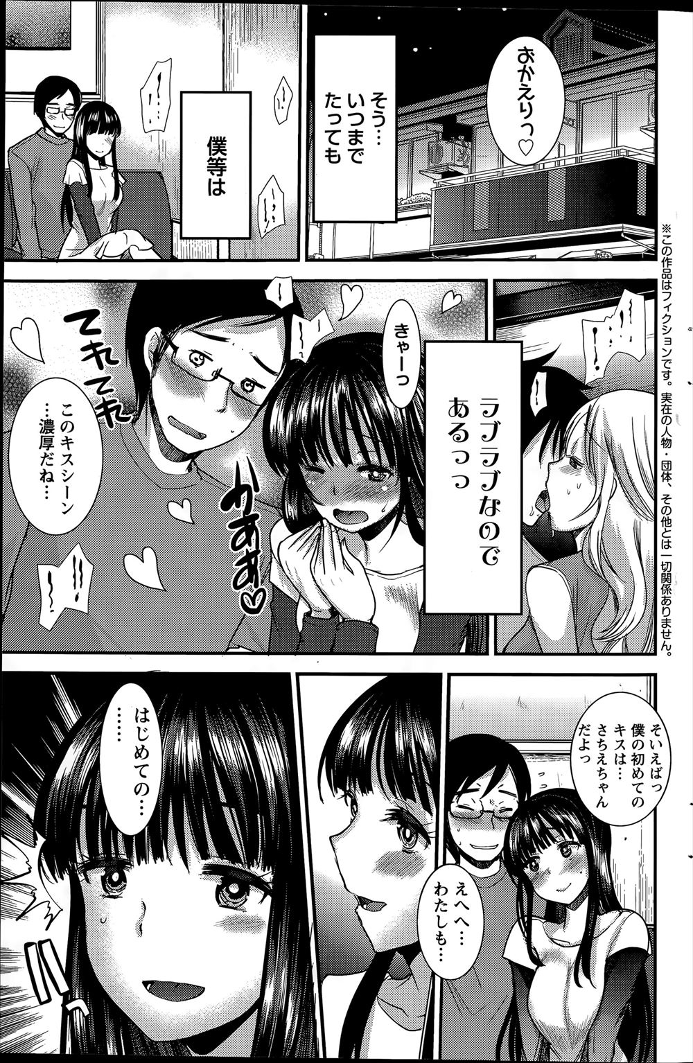【エロ漫画】リモコンバイブを挿れてた人妻が修理業者のおっさんにバレて玩具で乳首やまんこを責められ旦那とは全然違うセックスでNTRされアヘって本気アクメする 毎日エロ漫画