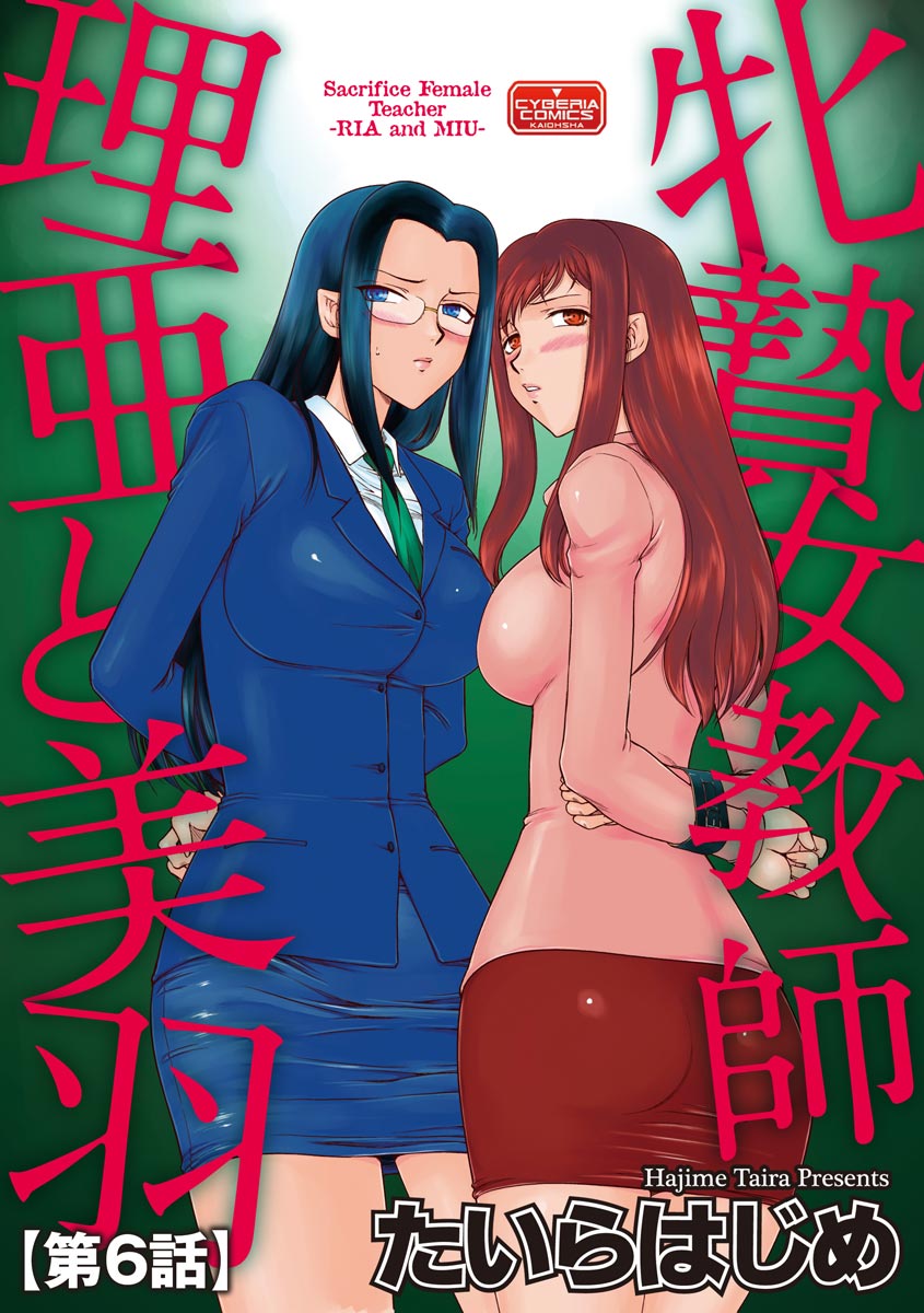 【エロ漫画】双子男子が女体化してJKになりヤリチン男子たちにカラオケボックスに連れ込まれ半狂乱になるほどまんこ弄られ潮吹きしてセクロスで処女も奪われ完全にメス化する 毎日エロ漫画
