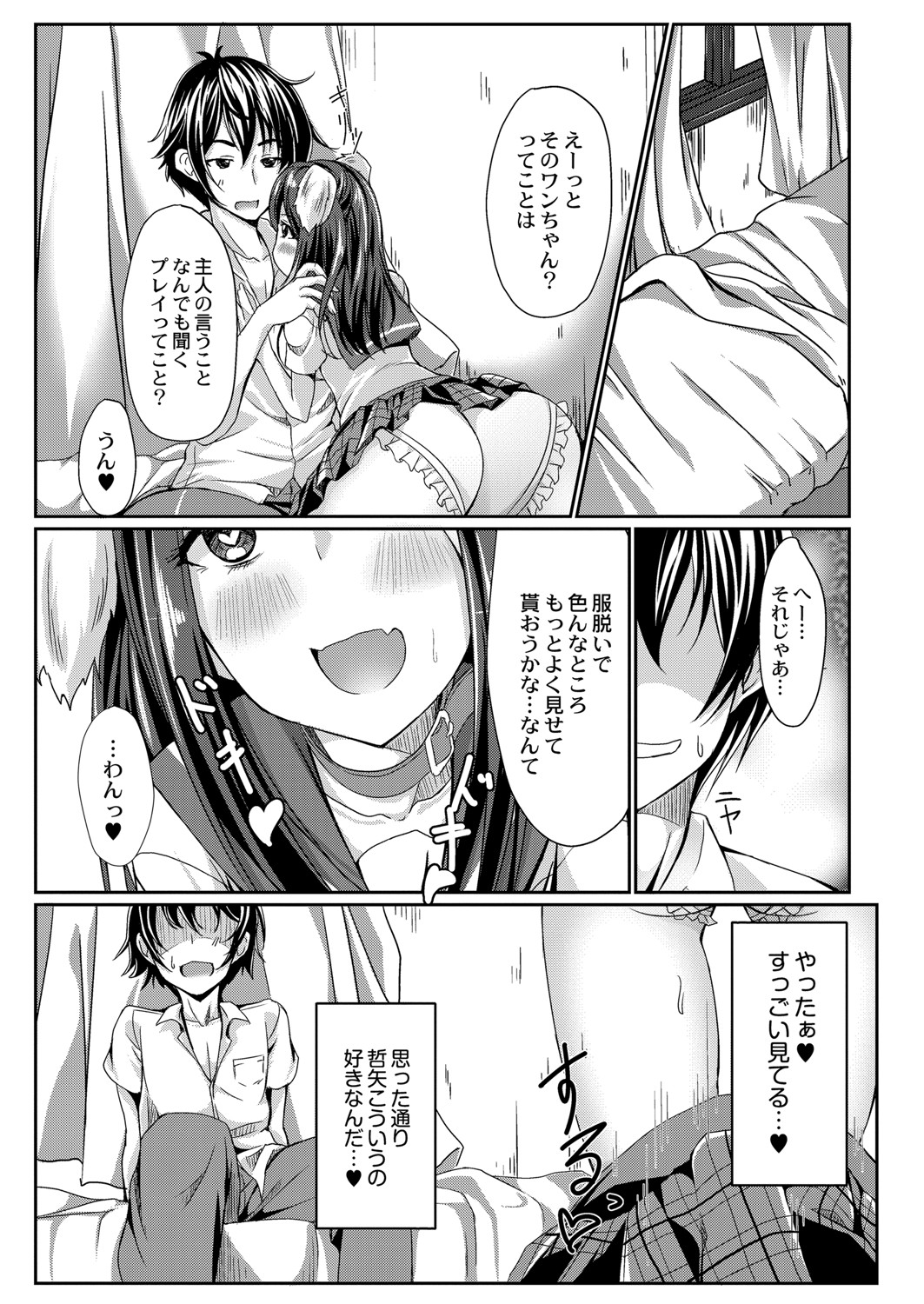 【エロ漫画】彼氏と自宅Hした後レズJKの妹にぶっかけザーメンをごっくんさせM字開脚で潮吹きクンニしてもらう姉ww戻ってきた彼に妹と中出しHさせ顔面騎乗位でクンニと素股して姉妹丼w エロマンガ 毎日エロ漫画
