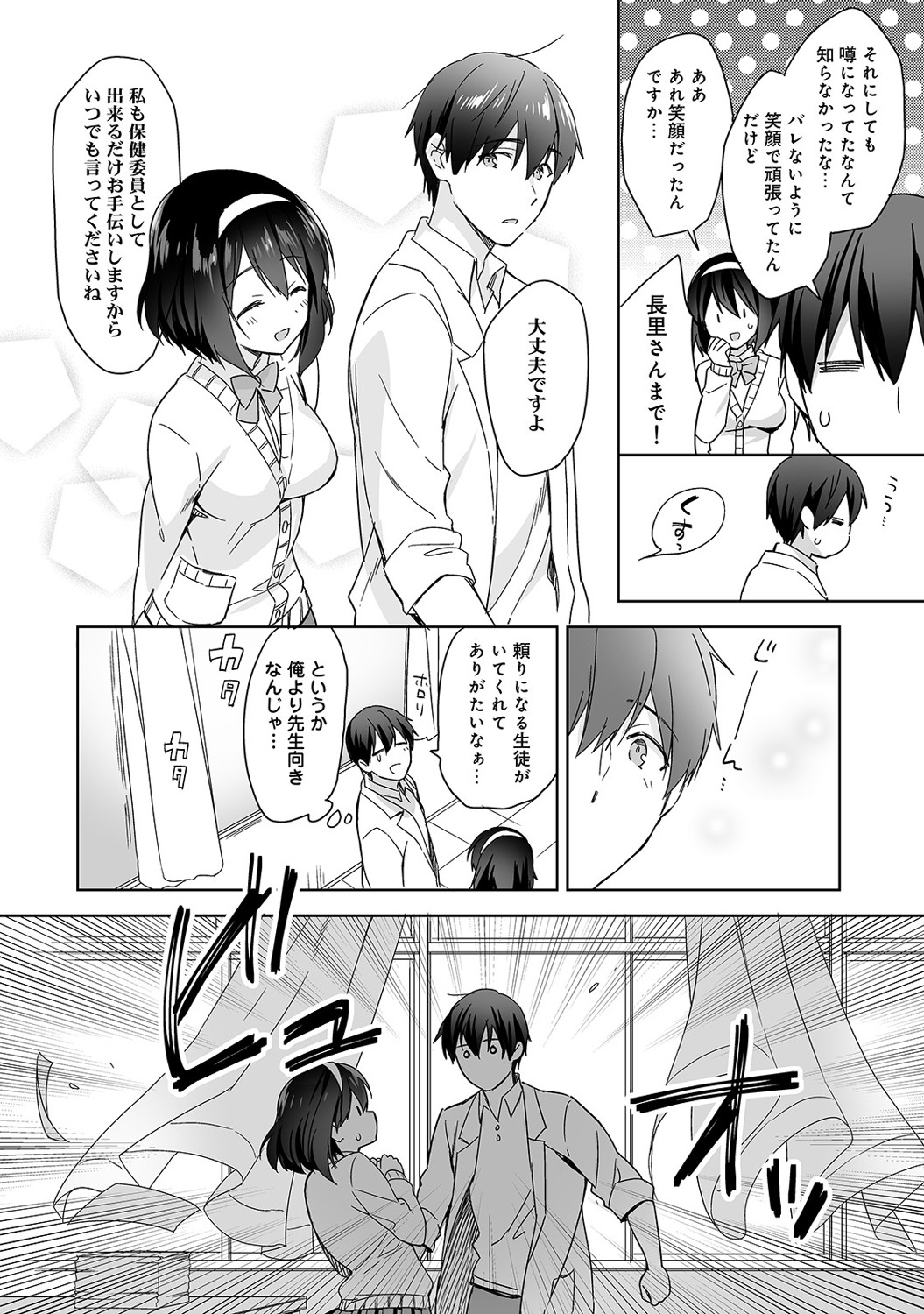 【エロ漫画】スタイル抜群のかわいいJKに告白され付き合い始めたがやたらと性欲が強い上に毎回デートにコスプレできてコスプレセックスを求めてくるｗ エロマンガ 毎日エロ漫画