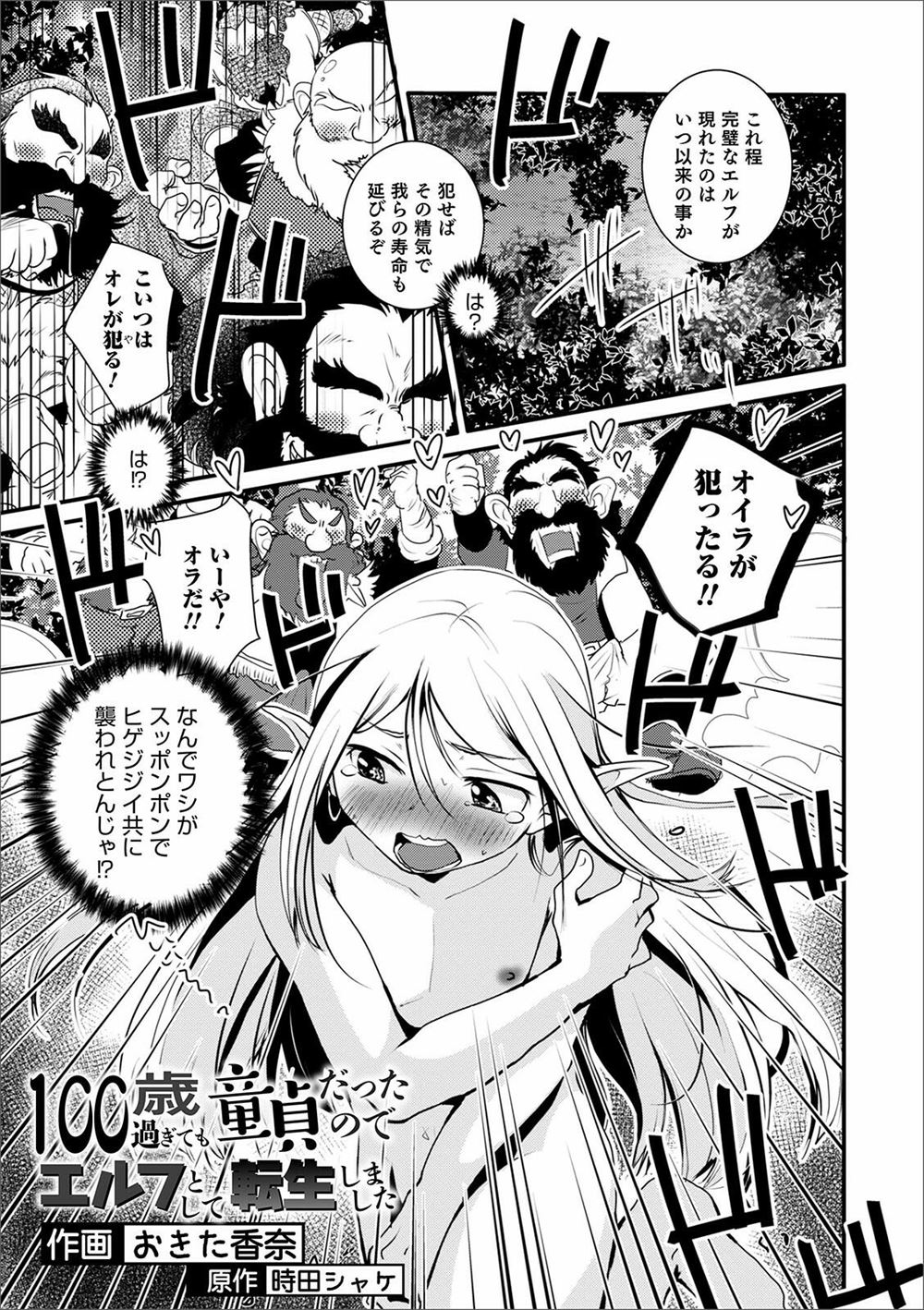 立ちバック エロマンガ 毎日エロ漫画