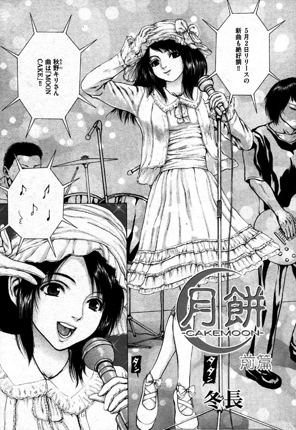【エロ漫画】 触手 中出し