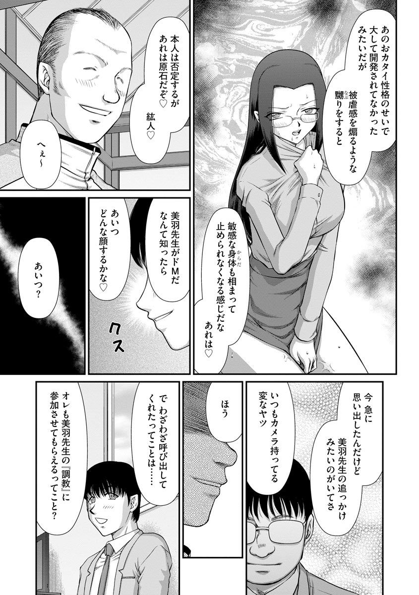 【エロ漫画】万引きした超美少女のつるぺたJCのセーラー服脱がせてM字開脚でパイパンのワレメを弄ってお漏らし手マンするコンビニ店員w巨根を処女まんこにブチ込み強制中出しして付き合うことにw エロマンガ 毎日エロ漫画
