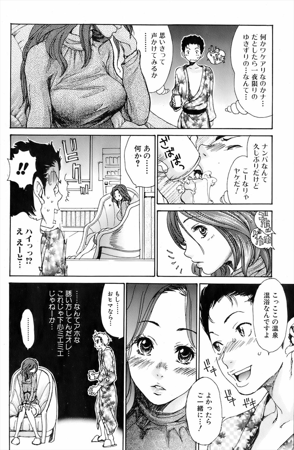 琴吹かずき エロマンガ 毎日エロ漫画