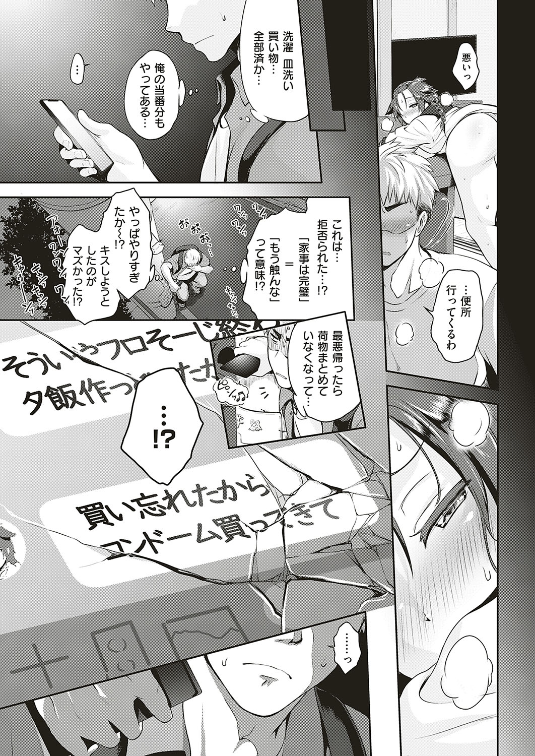 【エロ漫画】 巫女 フィストファック