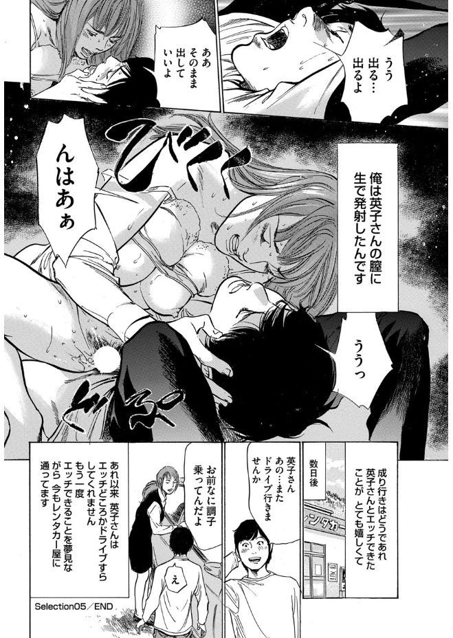 脇 エロマンガ 毎日エロ漫画