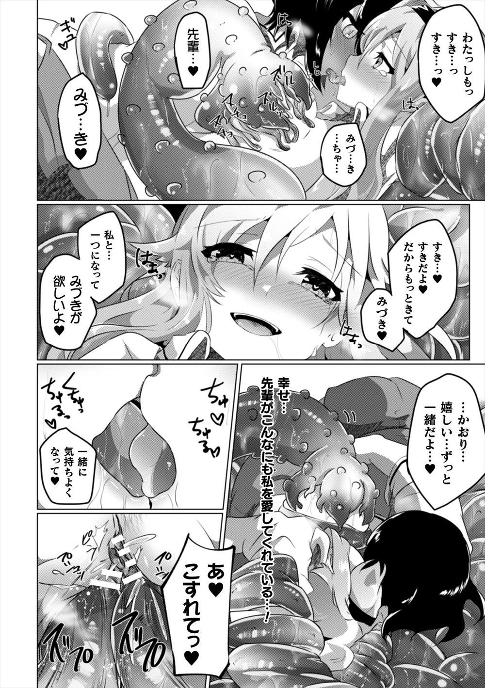 【エロ漫画】制服姿の母親が息子を拘束逆レイプして騎乗位してちんぽもいただきますｗｗ拘束解いたらバックでハメさせ好きなだけ突かせて中出しさせる 毎日エロ漫画