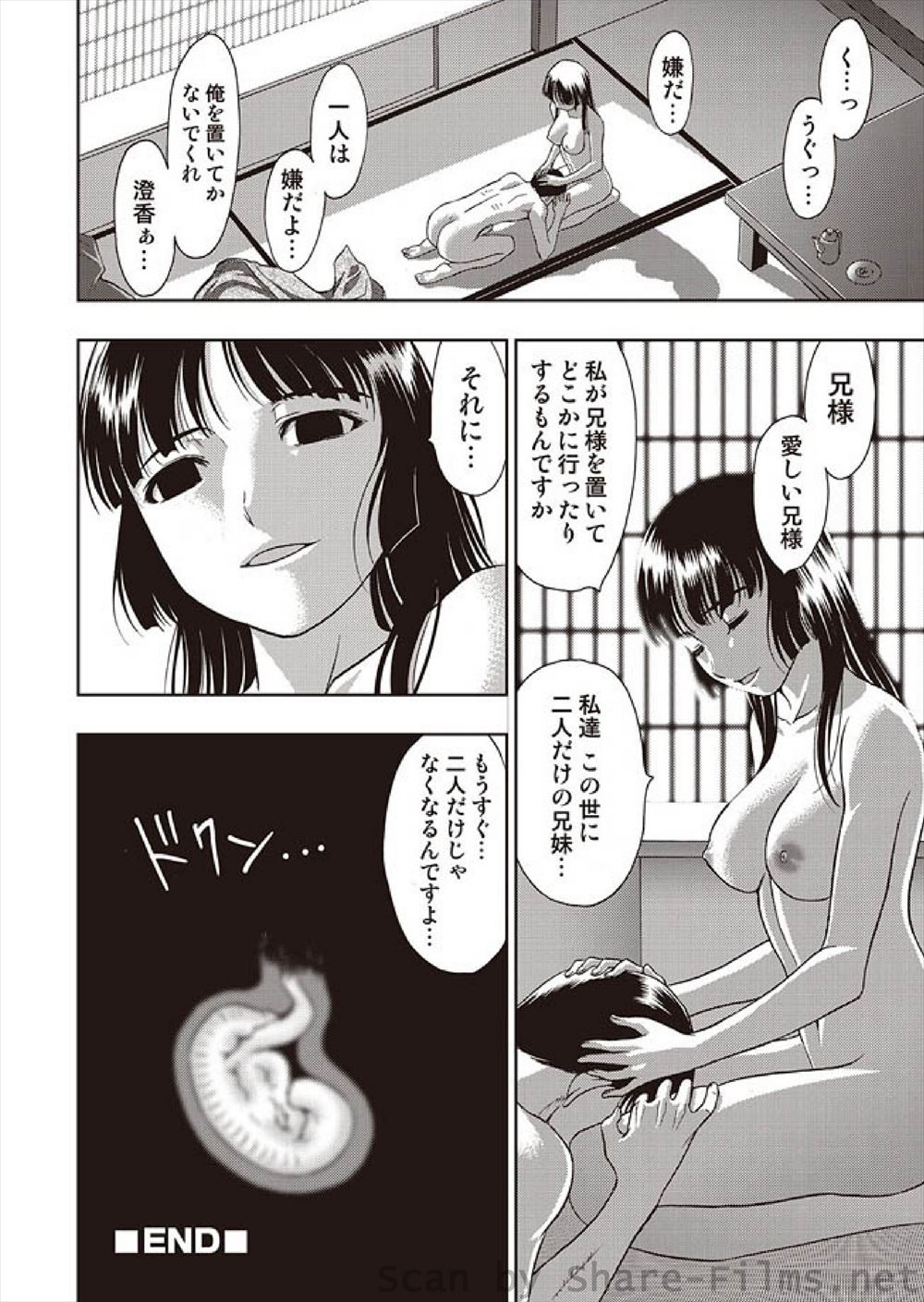 【エロ漫画】損をしながらも良い人を続けていたら巨乳JKに逆ナンパされた！戸惑いながらもマンコの誘惑には勝てずクンニ・手マンで騎乗位中出し… エロマンガ 毎日エロ漫画