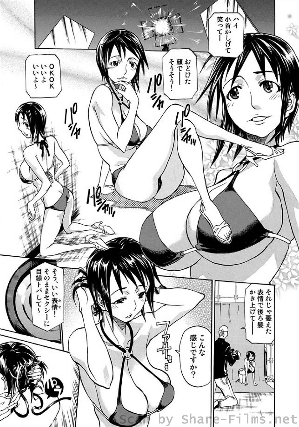 【エロ漫画】生徒会長は露出狂！？超能力で他人を操り気付かれてないつもりだけど、僕には丸見えなんだけど 毎日エロ漫画