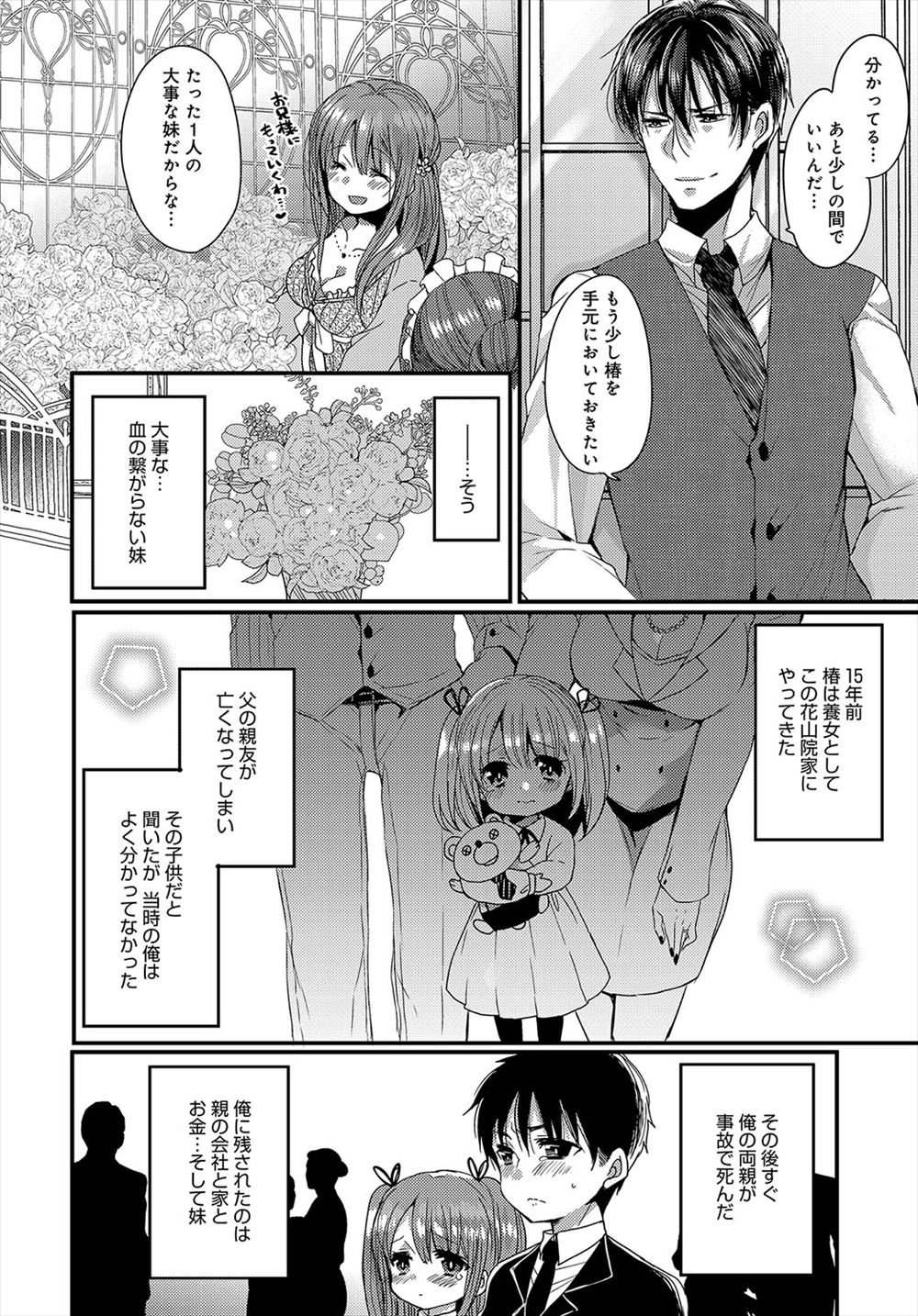 【エロ漫画】トイレでまんこビチョビチョになっちゃうくらいの激しいレズセックスに夢中になる巨乳JKｗｗ手マンにクンニで潮吹きしちゃって喘ぎまくる 毎日エロ漫画