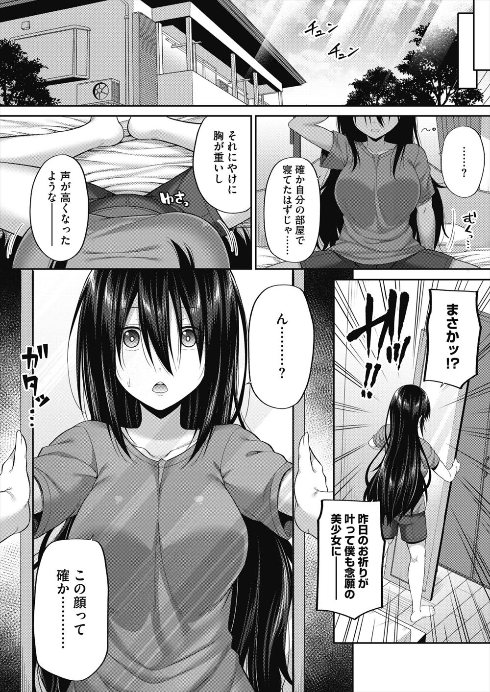 【エロ漫画】オナニー動画を見ながらオナニーしていたら実はクラスメイトがそのオナニー動画の女の子で、口止めといってフェラをされ中出し逆レイプで筆おろしされた！ エロマンガ 毎日エロ漫画
