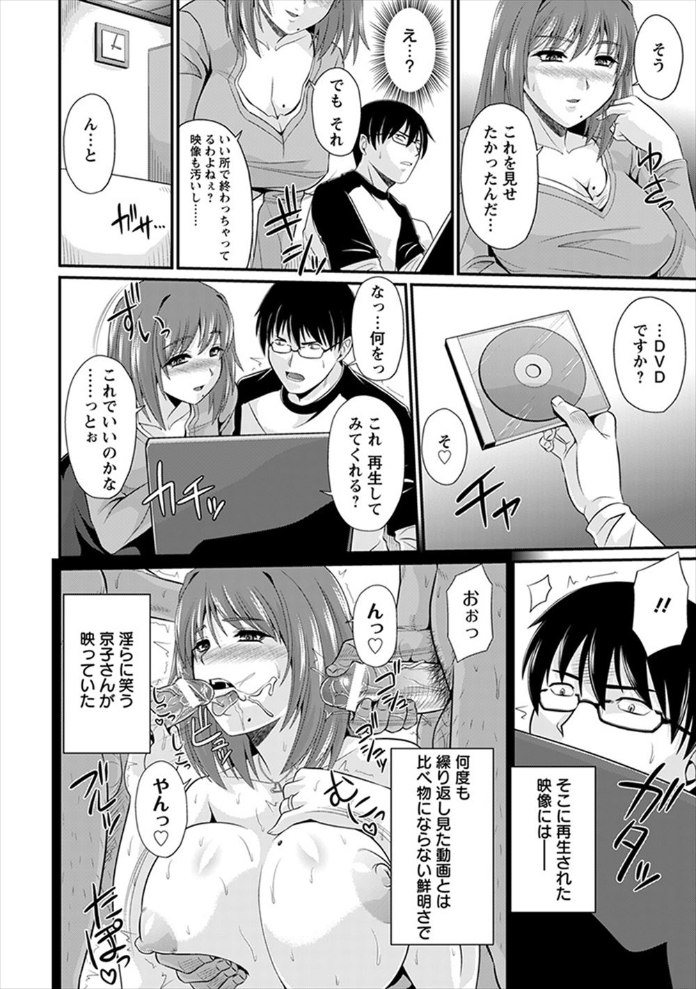 ゴックン エロマンガ 毎日エロ漫画 - Part 64