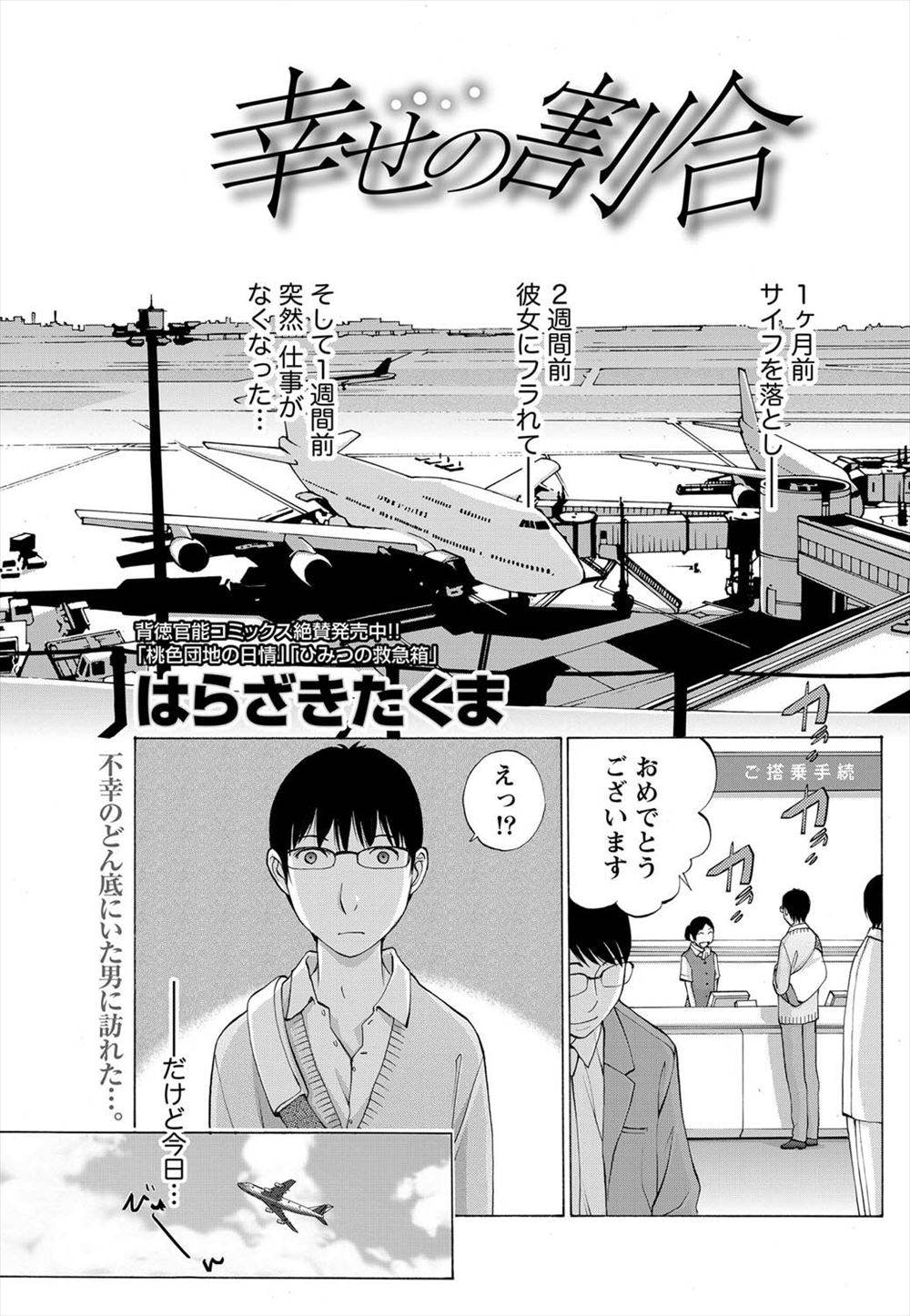 【エロ漫画】巨乳姉をデートに誘ったがプリクラやファミレスでちんぽ求めてきてトイレで派手に中出し近親相姦してもまだ足りず野外でフェラしようとする姉 毎日エロ漫画