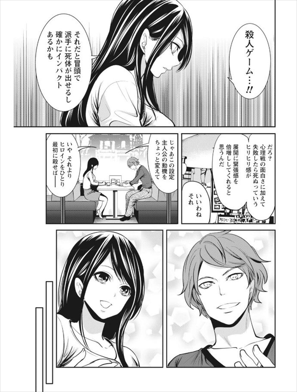 【エロ漫画】巨乳皇女がとある星の青年と恋に落ち激しく愛しあっちゃう濃厚セックスで中出しもたっぷりでかんじまくっちゃう！ エロマンガ 毎日エロ漫画