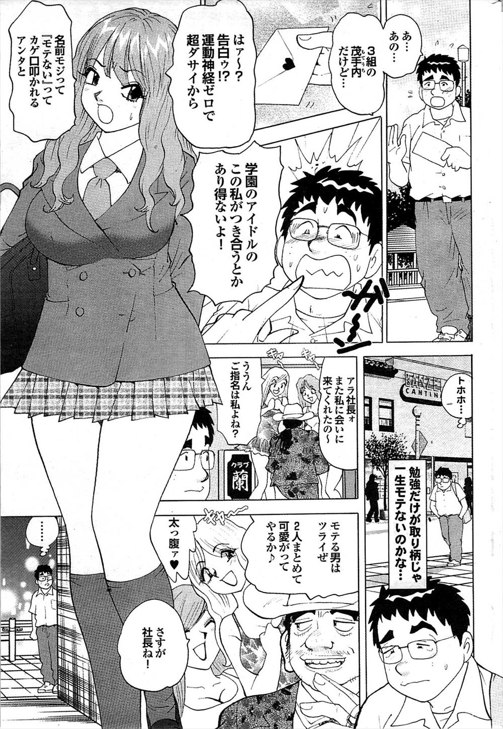 【エロ漫画】息子にオナニーする姿を撮影されてから性欲処理をしてあげていた爆乳母親が、ずっと拒否していたものの身体が疼いてついに息子と中出し近親相姦してしまう！ エロマンガ 毎日エロ漫画