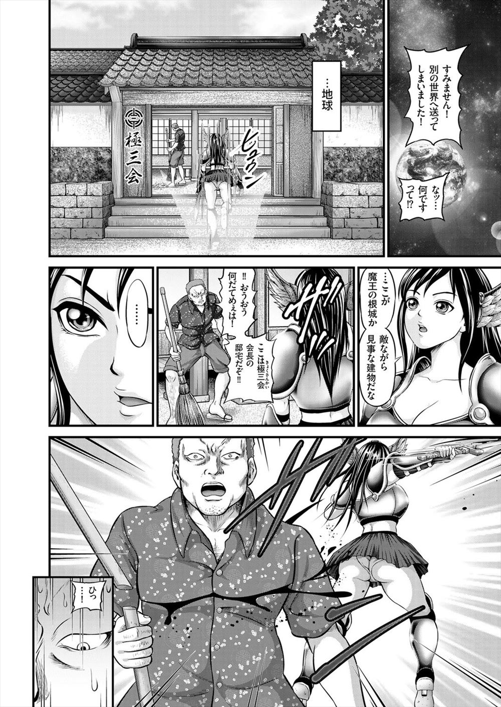 【エロ漫画】家系的に女性がふたなりが生まれる家でマッドサイエンティストの父に巻き込まれ機械姦陵辱レイプ精液搾取される娘たち 毎日エロ漫画
