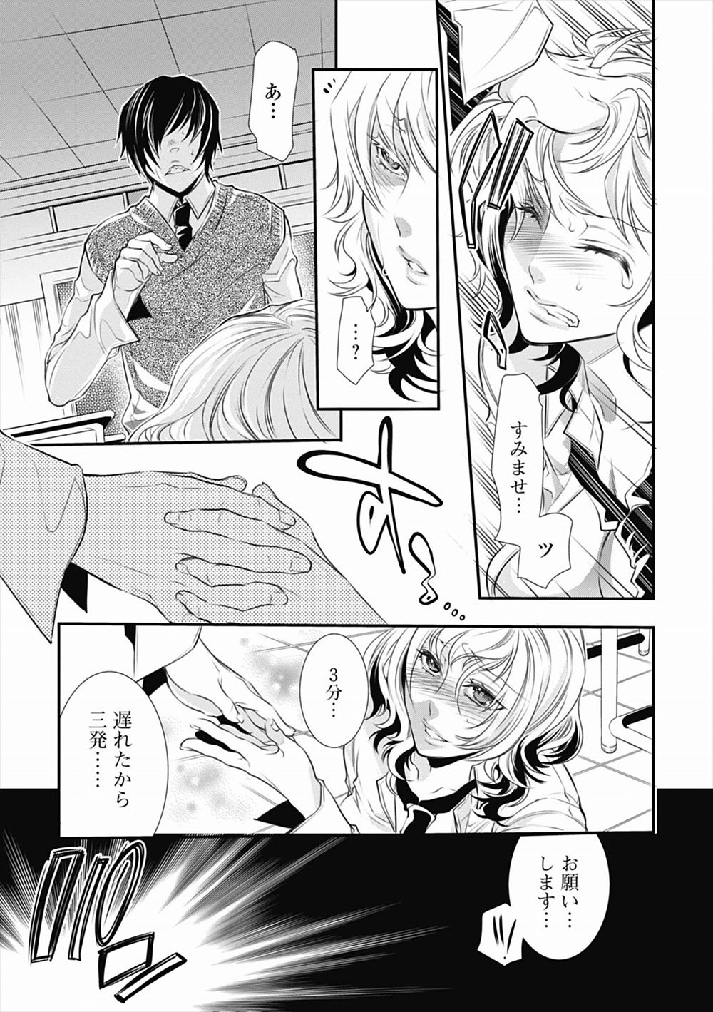 【エロ漫画】 息子 筆おろし