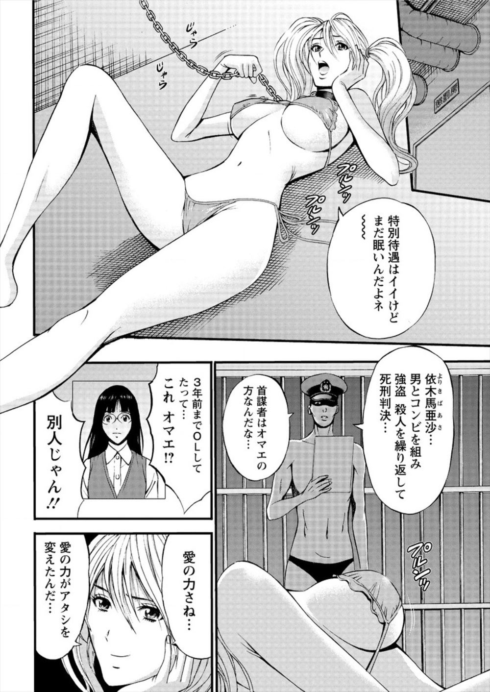 【エロ漫画】ビッチな巨乳女子がお見合い相手に最速で断ったらもう30回目だというまじめそうなサラリーマンの自信なさげな顔を見て筆おろしして自信をつけさせてあげようとしたら相性抜群で、童貞ちんぽに何度もイカされ結婚することにしたｗ エロマンガ 毎日エロ漫画