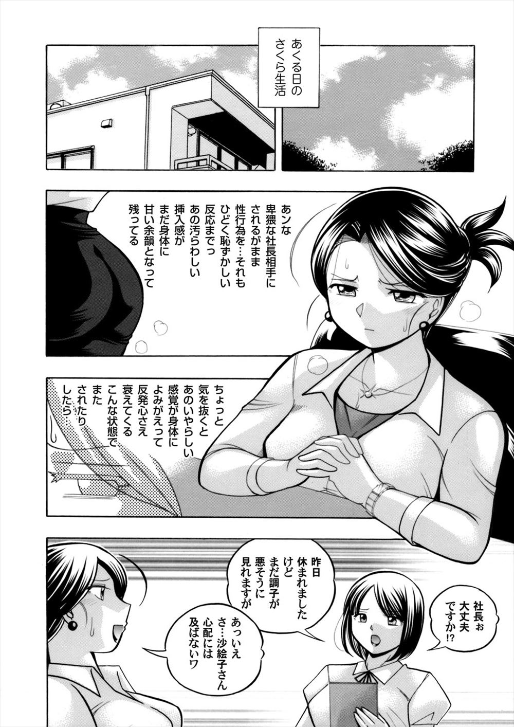 【エロ漫画】大人になったら結婚してあげると約束した魔性の女教師！成人してやってきた元教え子に不憫に思ってふとヅマだけれどもNTR不倫セックスしちゃう 毎日エロ漫画