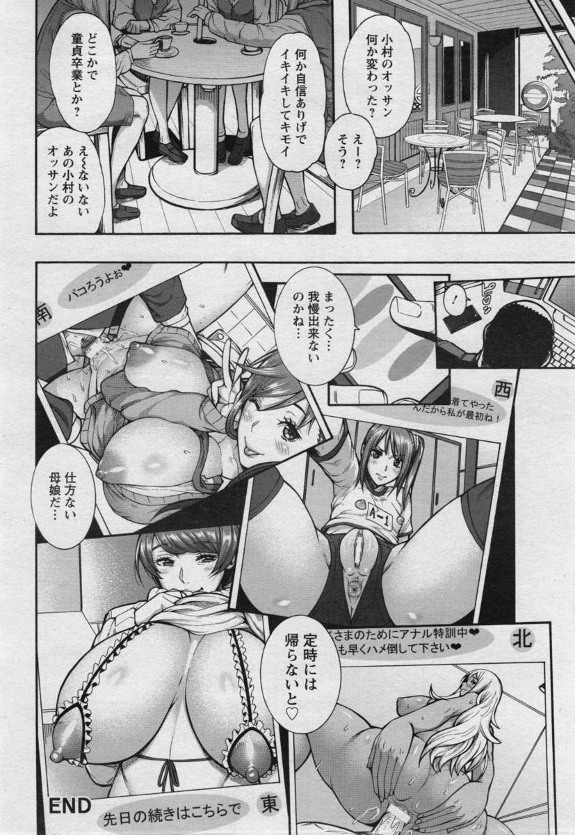 【エロ漫画】政略結婚をさせられた巨乳のお姫様が、王子たちに騙されて、体を植物にされることになり、体が変化しているときに処女喪失の集団レイプされまくって中出しやぶっかけをされまくる！！ エロマンガ 毎日エロ漫画
