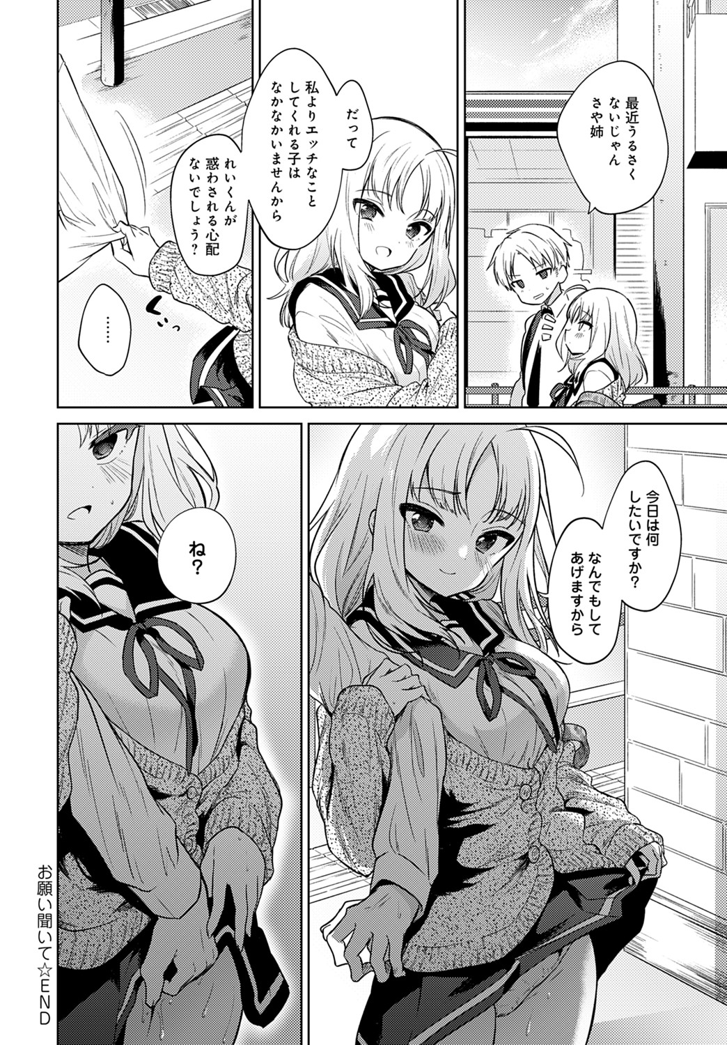 【エロ漫画】童顔爆乳でブラコン過ぎるドMな妹が兄の部屋に夜這いして授乳プレイで手コキ抜きしたらパイズリさせて陥没乳首を吸い出されて近親相姦wwおねだりされて処女喪失SEXw エロマンガ 毎日エロ漫画