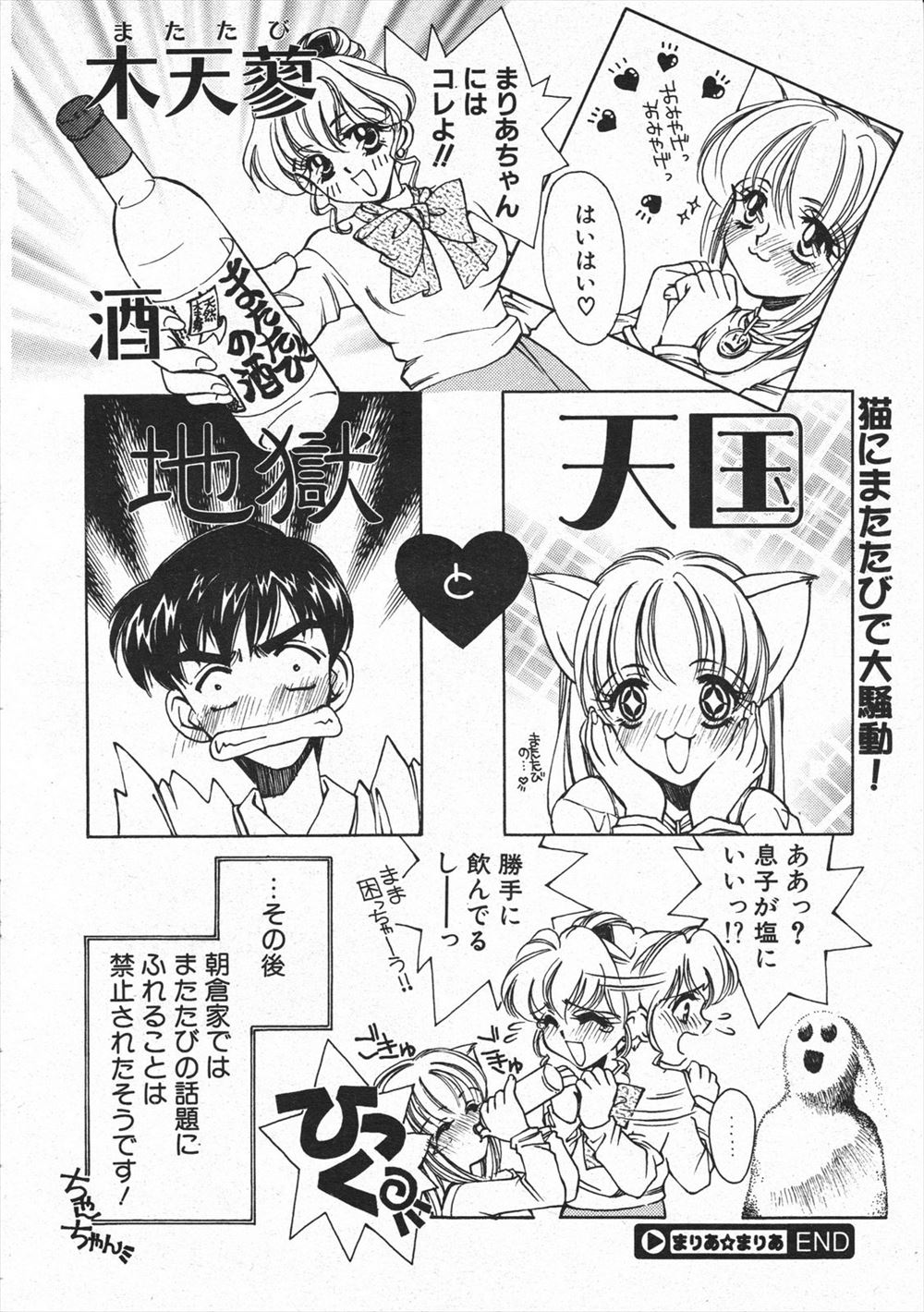 【エロ漫画】バージンのツンデレ美少女JKが幼馴染にパンチラ狸寝入りで誘惑して初めての手コキやフェラで口内射精されてザーメンごっくんwwM字開脚でまんすじをくぱぁして処女喪失挿入w エロマンガ 毎日エロ漫画